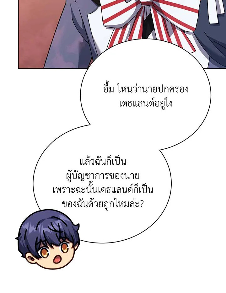 อ่านมังงะ Necromancer Academy’s Genius Summoner ตอนที่ 125/65.jpg