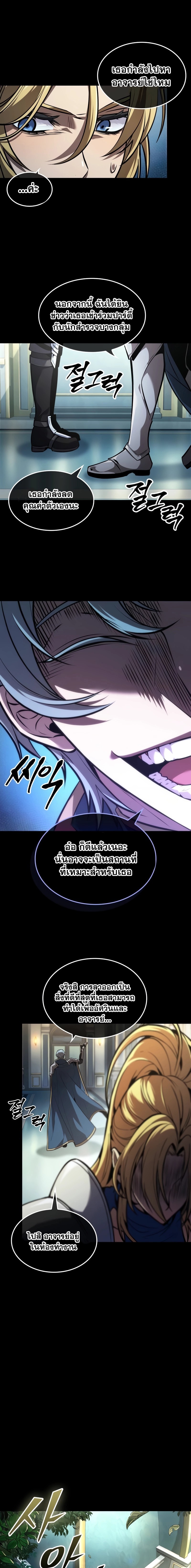 อ่านมังงะ The Last Adventurer ตอนที่ 32/6.jpg