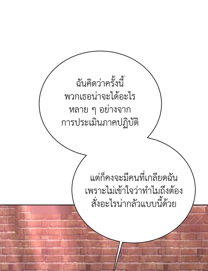 อ่านมังงะ Necromancer Academy’s Genius Summoner ตอนที่ 126/65.jpg