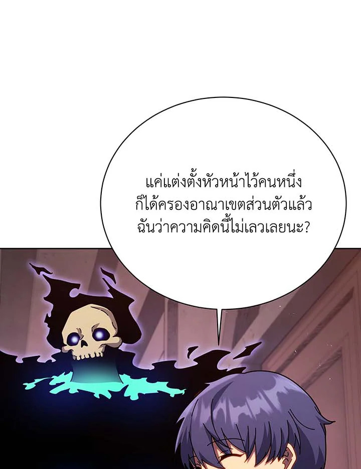 อ่านมังงะ Necromancer Academy’s Genius Summoner ตอนที่ 125/66.jpg