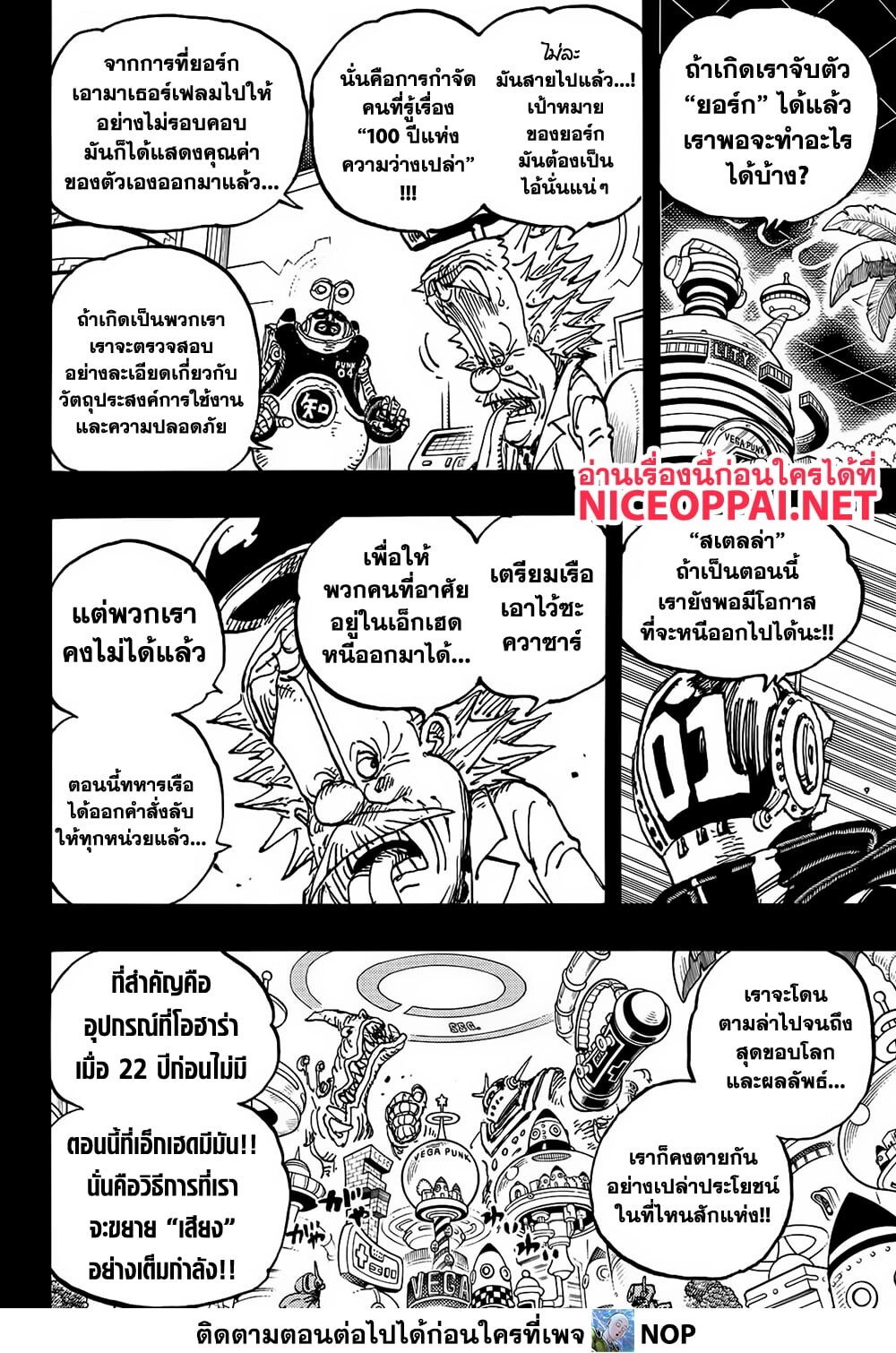 อ่านมังงะ One Piece ตอนที่ 1123/6.jpg