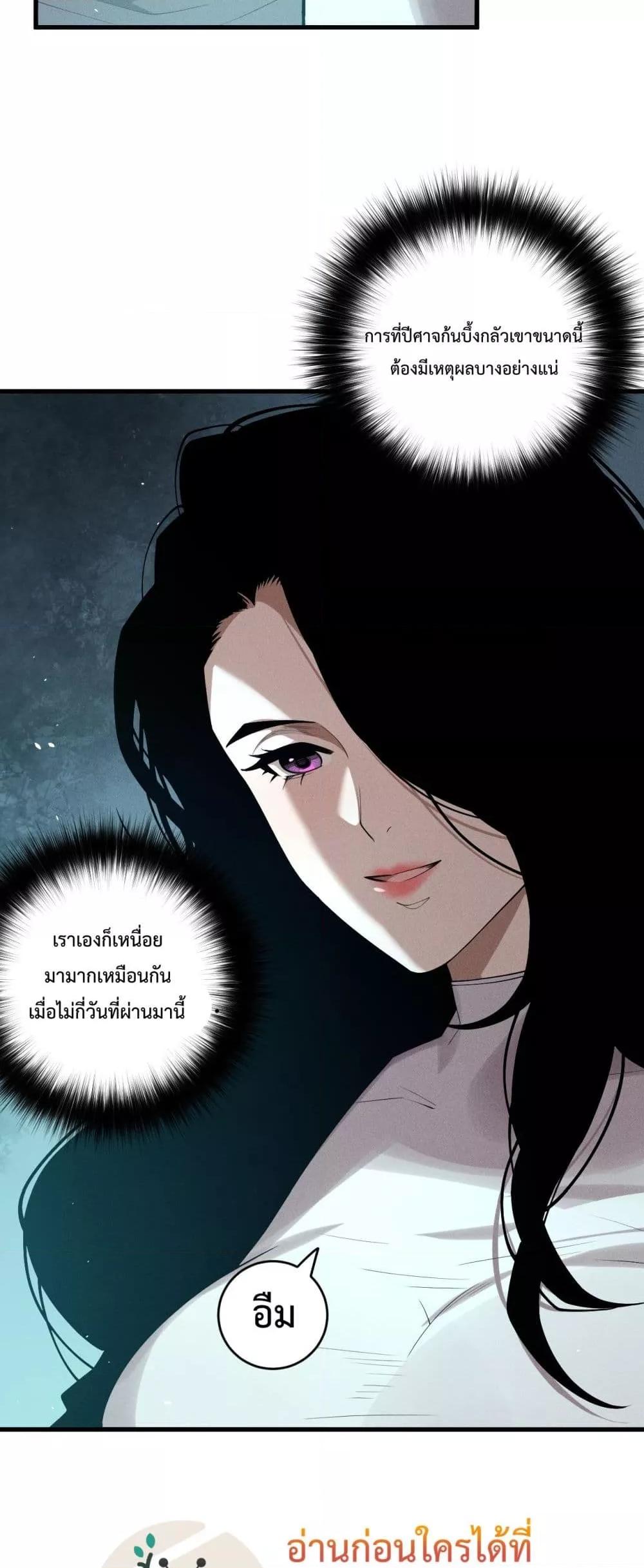 อ่านมังงะ Necromancer King of The Scourge ตอนที่ 109/6.jpg