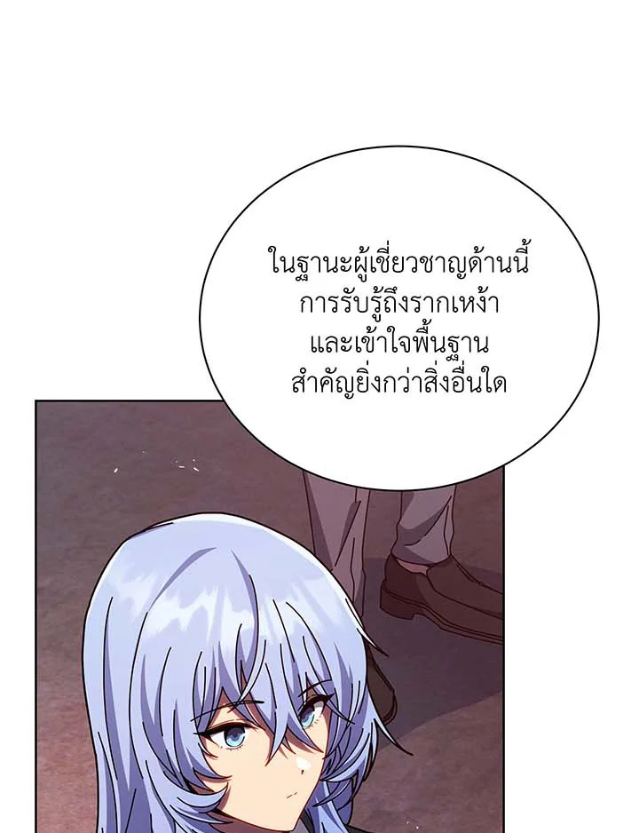 อ่านมังงะ Necromancer Academy’s Genius Summoner ตอนที่ 126/69.jpg