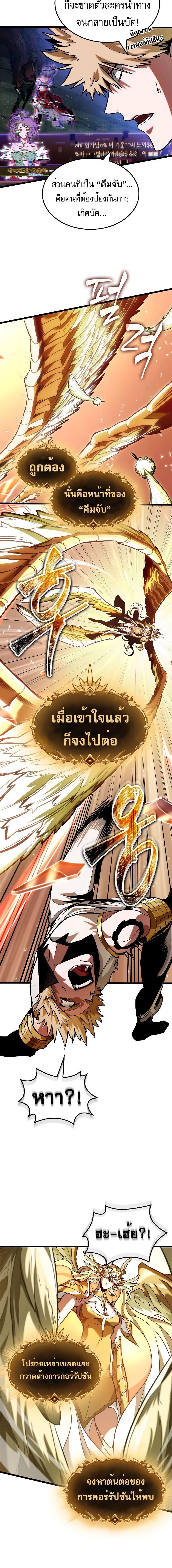 อ่านมังงะ Light of Arad Forerunner ตอนที่ 3/6_1.jpg