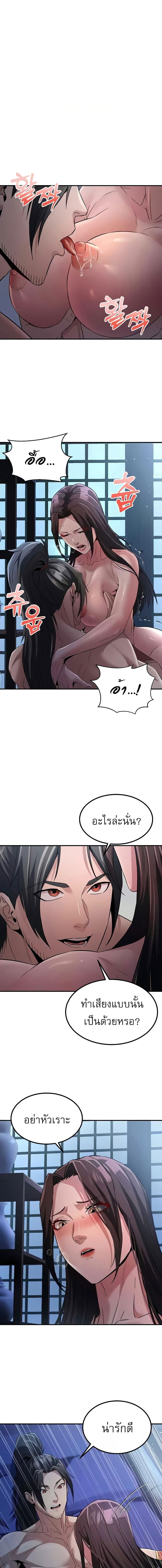 อ่านมังงะ The Lustful Demon is the King of Demons ตอนที่ 16/6_1.jpg