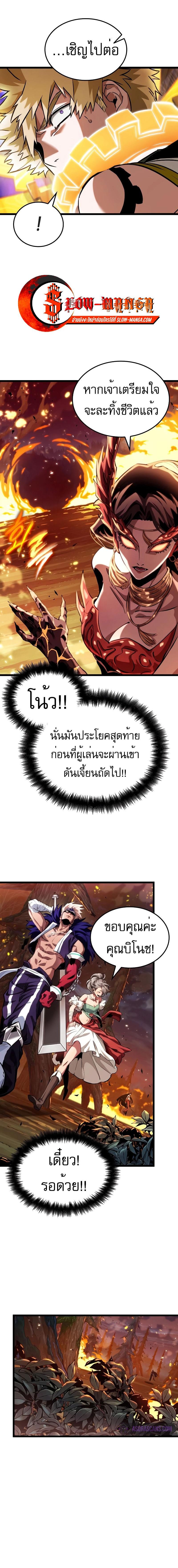 อ่านมังงะ Light of Arad Forerunner ตอนที่ 2/6_1.jpg