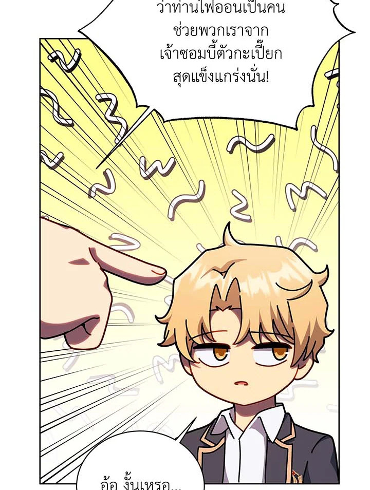 อ่านมังงะ Necromancer Academy’s Genius Summoner ตอนที่ 126/6.jpg