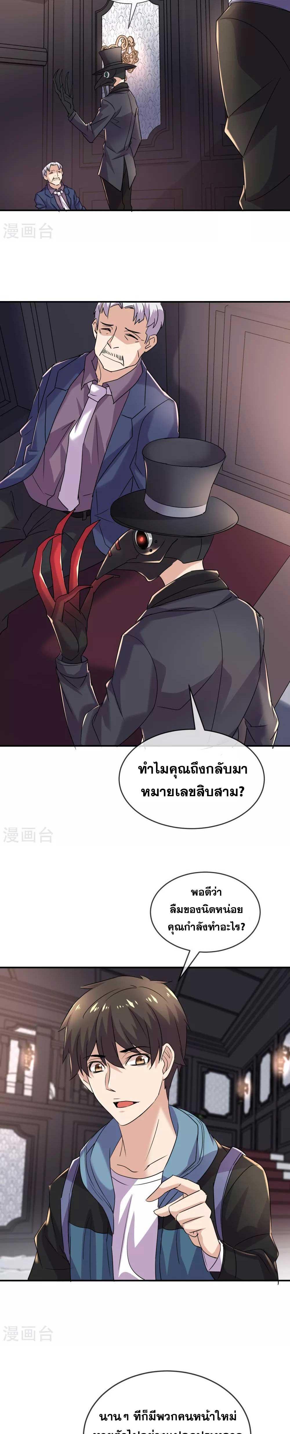 อ่านมังงะ My House of Horrors ตอนที่ 86/6.jpg