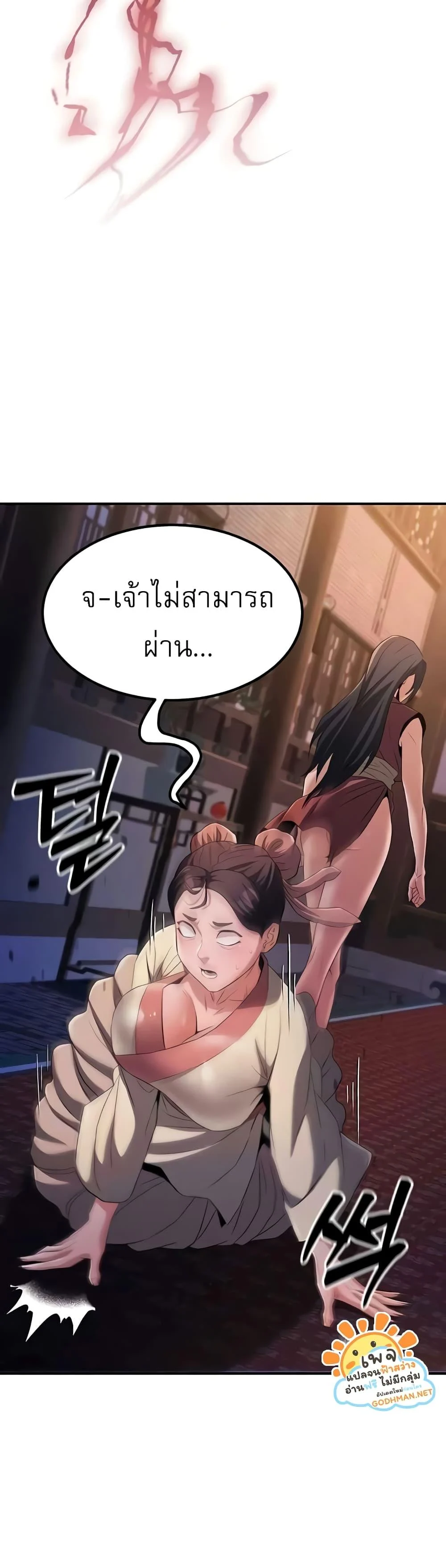 อ่านมังงะ The Lustful Demon is the King of Demons ตอนที่ 17/7.jpg