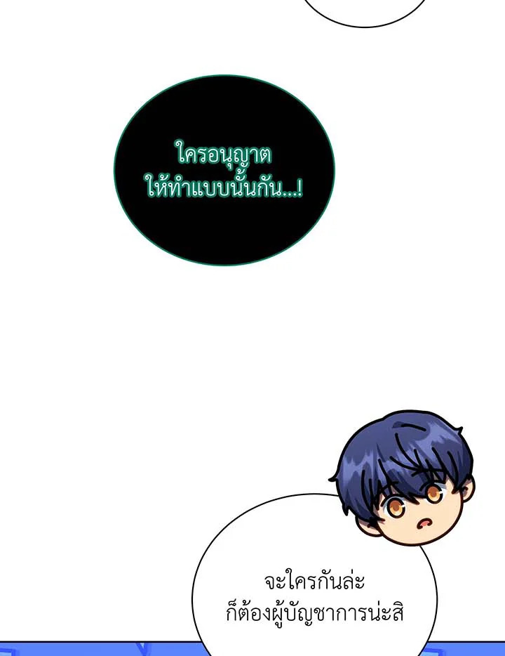 อ่านมังงะ Necromancer Academy’s Genius Summoner ตอนที่ 125/70.jpg