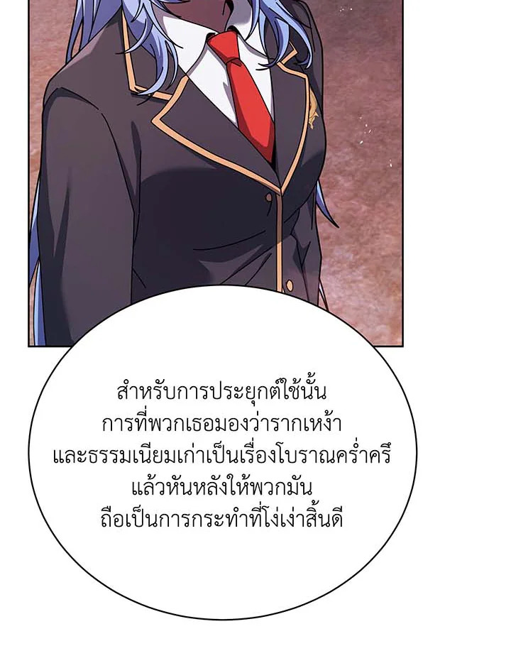 อ่านมังงะ Necromancer Academy’s Genius Summoner ตอนที่ 126/70.jpg