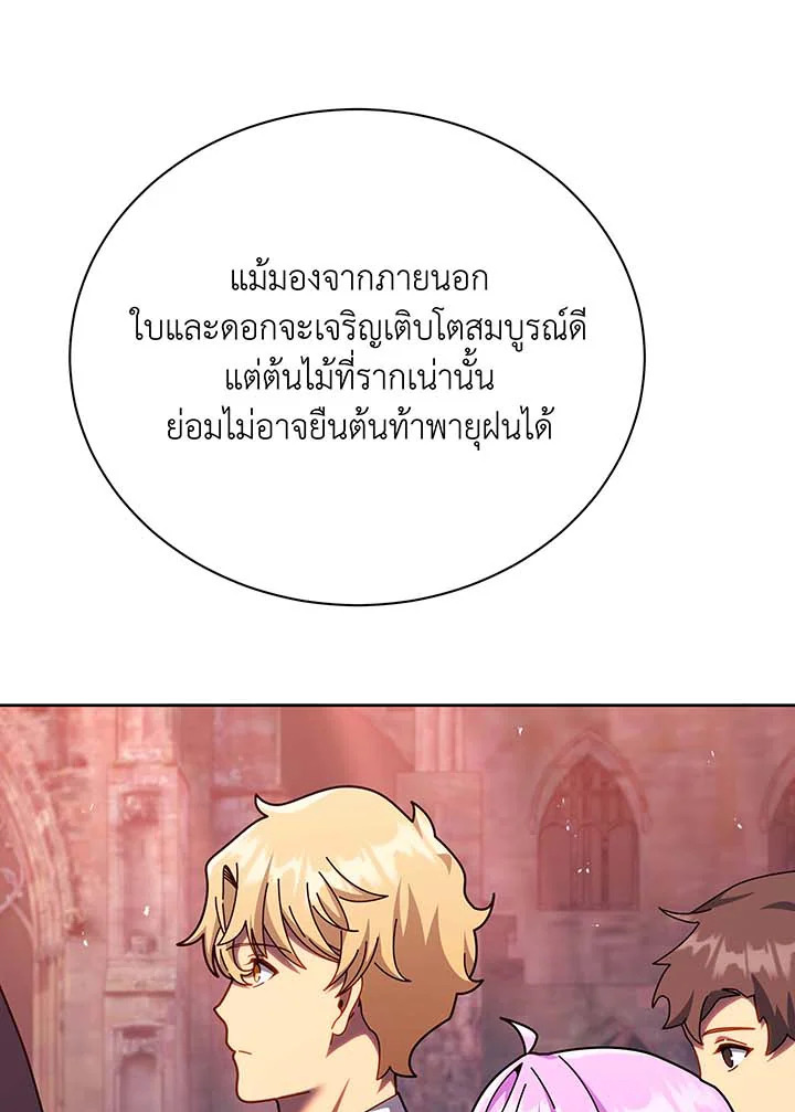 อ่านมังงะ Necromancer Academy’s Genius Summoner ตอนที่ 126/71.jpg