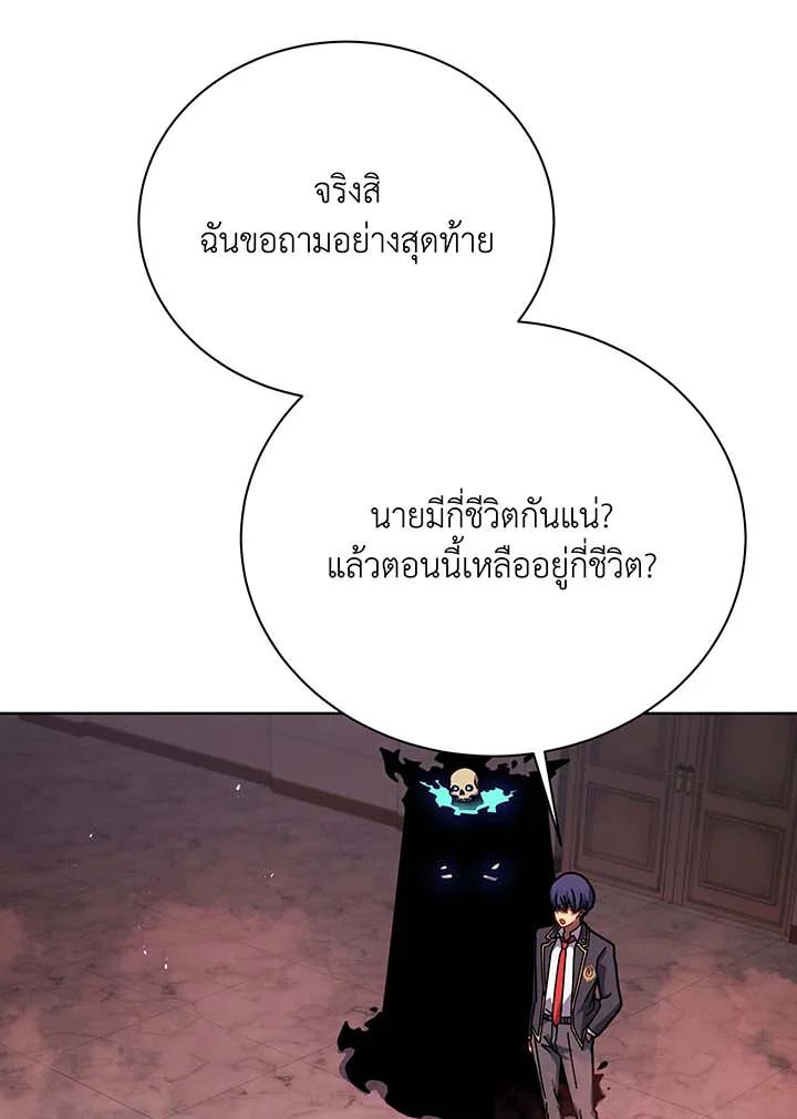 อ่านมังงะ Necromancer Academy’s Genius Summoner ตอนที่ 125/72.jpg