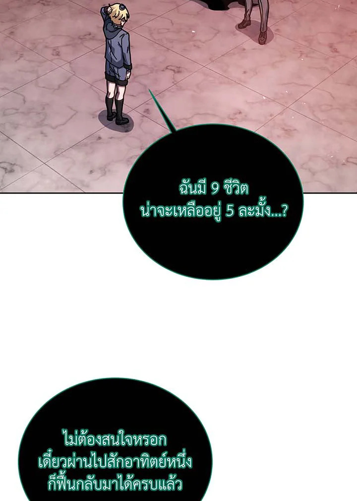 อ่านมังงะ Necromancer Academy’s Genius Summoner ตอนที่ 125/73.jpg