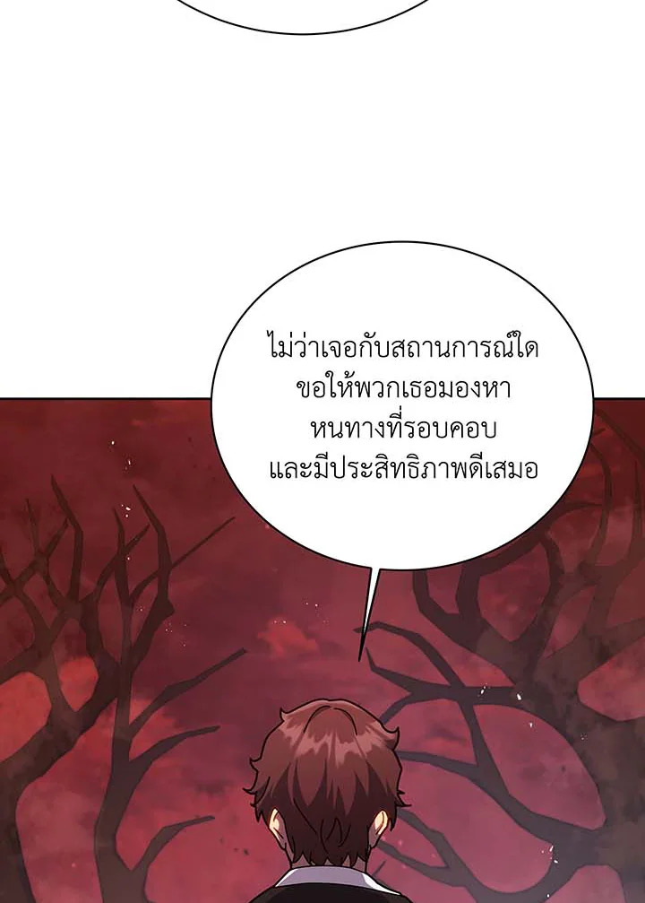 อ่านมังงะ Necromancer Academy’s Genius Summoner ตอนที่ 126/73.jpg