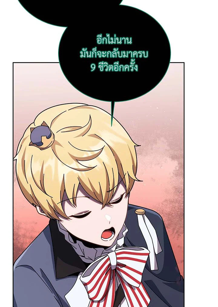 อ่านมังงะ Necromancer Academy’s Genius Summoner ตอนที่ 125/74.jpg