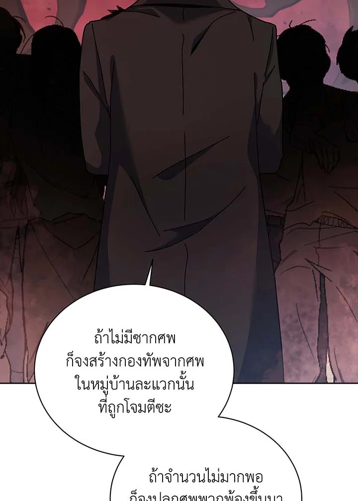 อ่านมังงะ Necromancer Academy’s Genius Summoner ตอนที่ 126/74.jpg