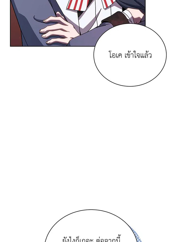 อ่านมังงะ Necromancer Academy’s Genius Summoner ตอนที่ 125/75.jpg