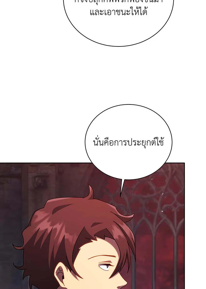 อ่านมังงะ Necromancer Academy’s Genius Summoner ตอนที่ 126/75.jpg