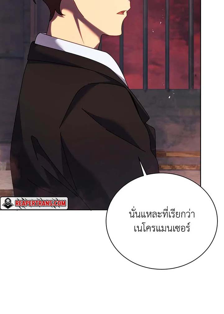 อ่านมังงะ Necromancer Academy’s Genius Summoner ตอนที่ 126/76.jpg