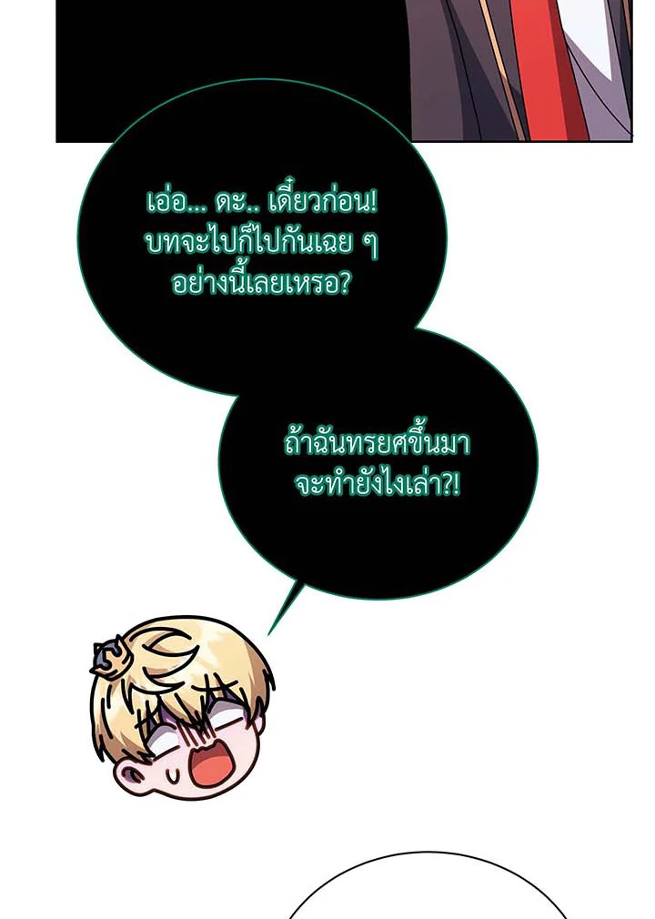 อ่านมังงะ Necromancer Academy’s Genius Summoner ตอนที่ 125/77.jpg