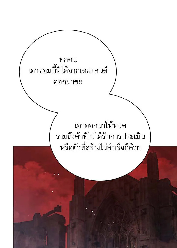 อ่านมังงะ Necromancer Academy’s Genius Summoner ตอนที่ 126/77.jpg