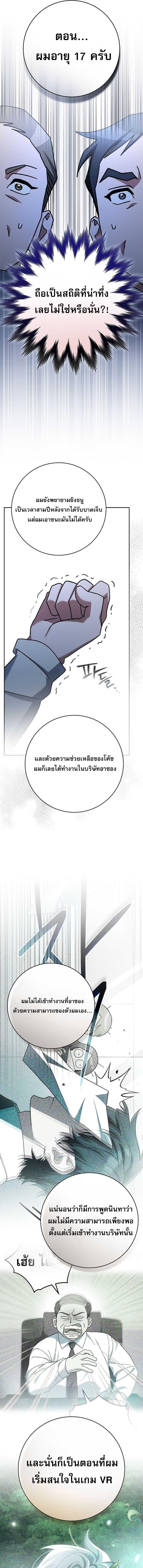 อ่านมังงะ Genius Archer’s Streaming ตอนที่ 37/7_0.jpg