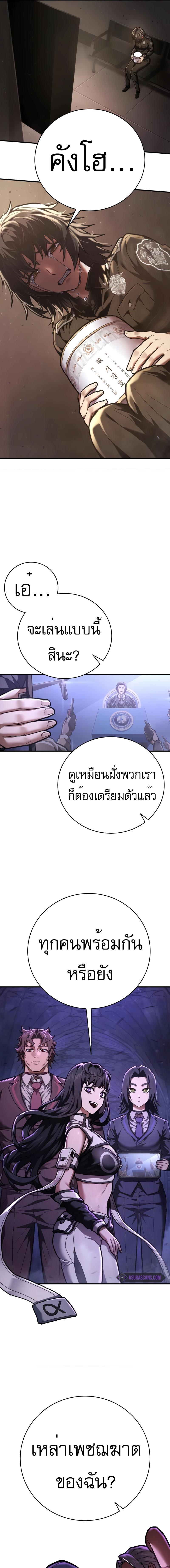 อ่านมังงะ Executioner ตอนที่ 25/7_0.jpg