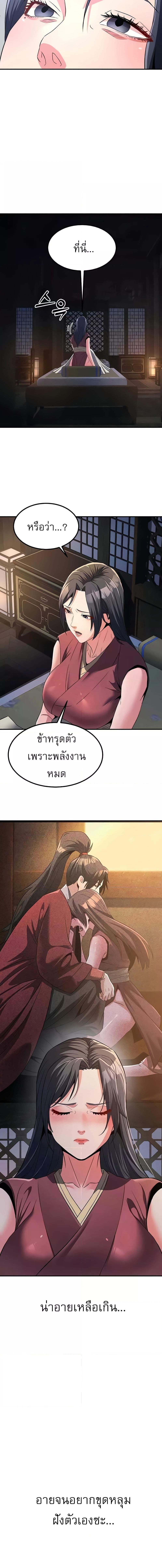 อ่านมังงะ The Lustful Demon is the King of Demons ตอนที่ 16/7_0.jpg