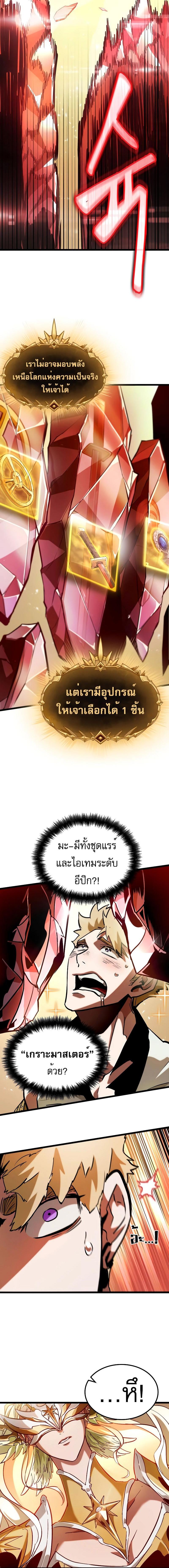 อ่านมังงะ Light of Arad Forerunner ตอนที่ 3/7_1.jpg