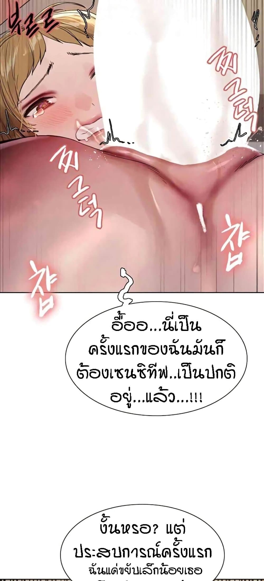 อ่านมังงะ Sex-stop Watch ตอนที่ 105/7.jpg