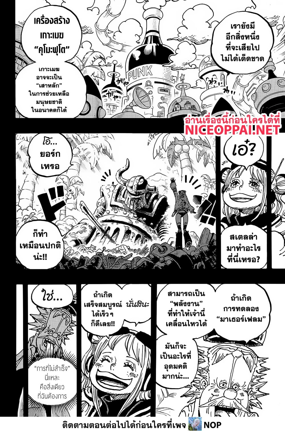 อ่านมังงะ One Piece ตอนที่ 1123/7.jpg