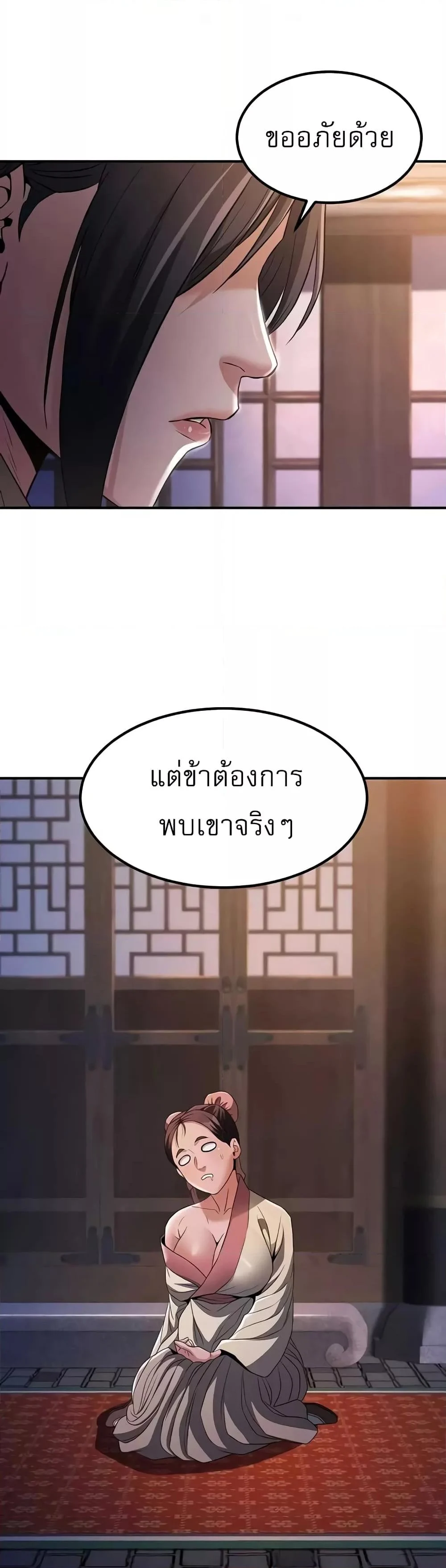 อ่านมังงะ The Lustful Demon is the King of Demons ตอนที่ 17/8.jpg