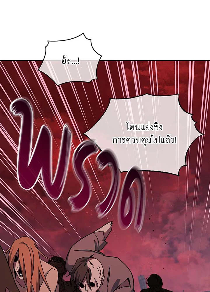 อ่านมังงะ Necromancer Academy’s Genius Summoner ตอนที่ 126/82.jpg