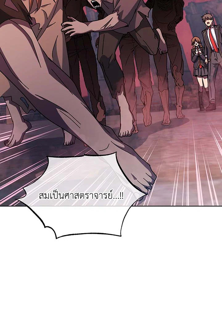 อ่านมังงะ Necromancer Academy’s Genius Summoner ตอนที่ 126/83.jpg