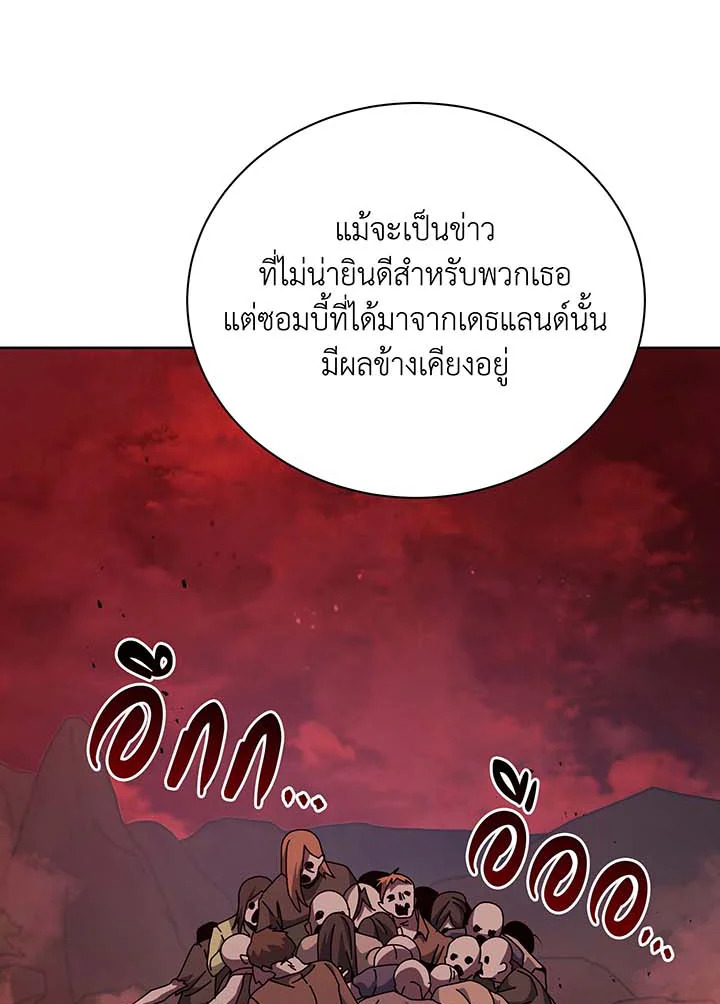 อ่านมังงะ Necromancer Academy’s Genius Summoner ตอนที่ 126/84.jpg