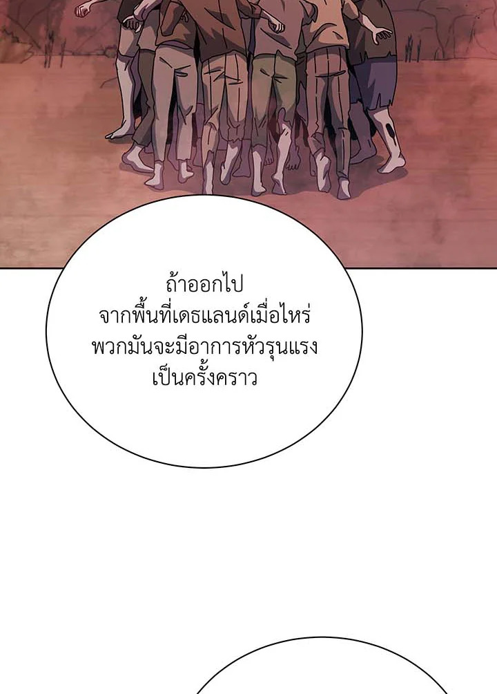 อ่านมังงะ Necromancer Academy’s Genius Summoner ตอนที่ 126/85.jpg