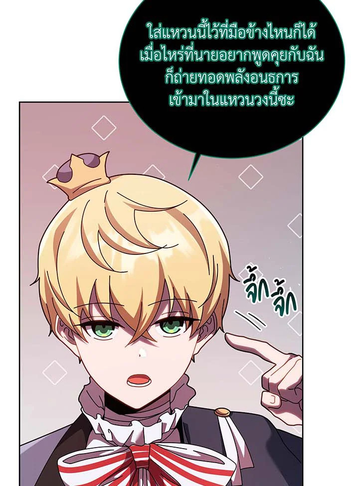 อ่านมังงะ Necromancer Academy’s Genius Summoner ตอนที่ 125/86.jpg