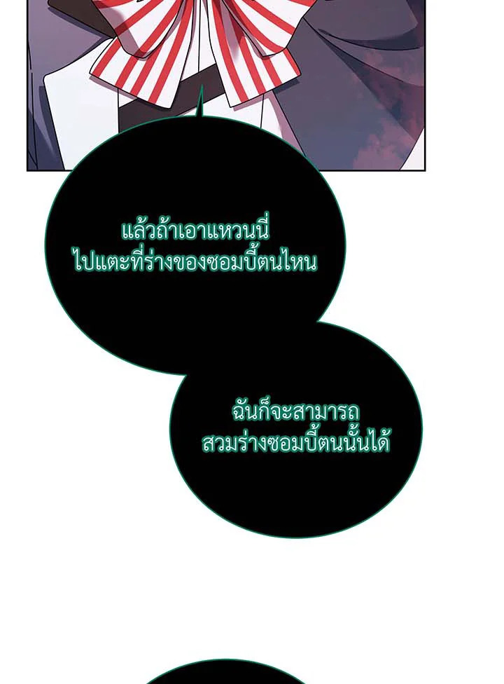 อ่านมังงะ Necromancer Academy’s Genius Summoner ตอนที่ 125/87.jpg