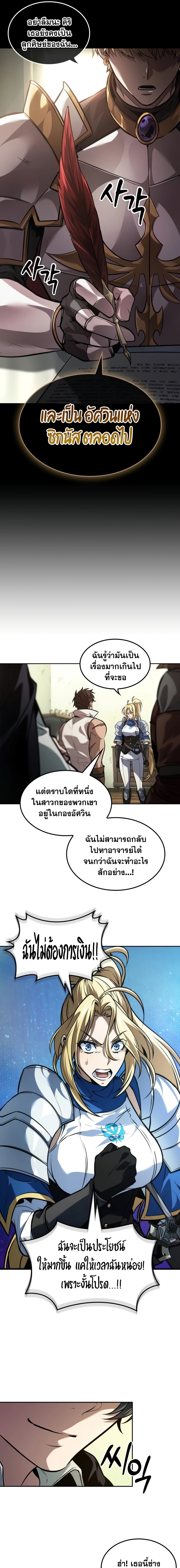 อ่านมังงะ The Last Adventurer ตอนที่ 32/8.jpg