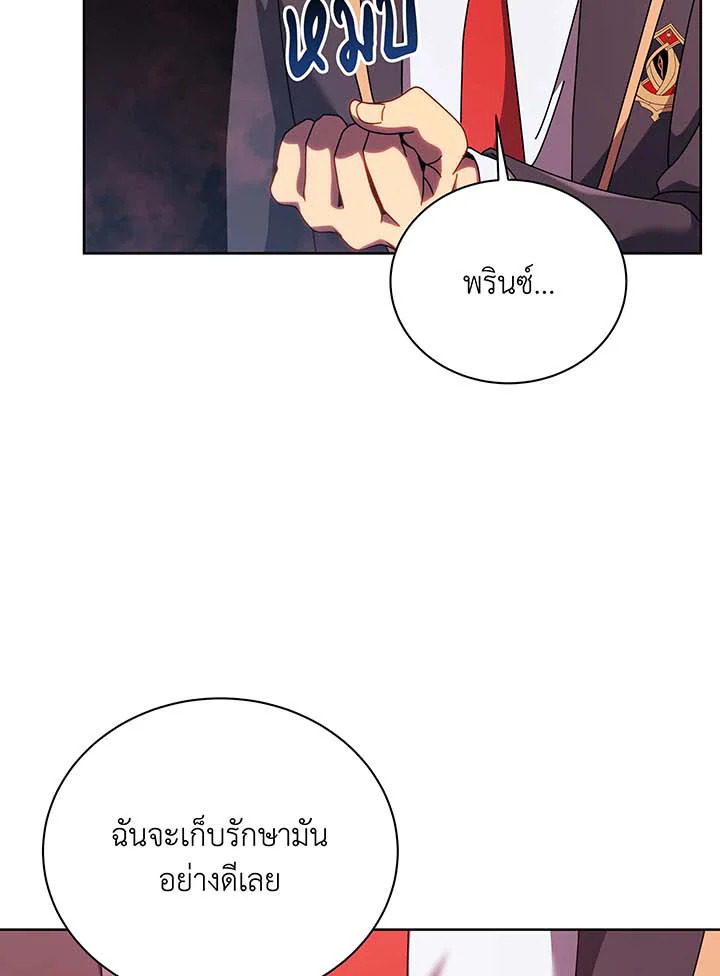 อ่านมังงะ Necromancer Academy’s Genius Summoner ตอนที่ 125/89.jpg