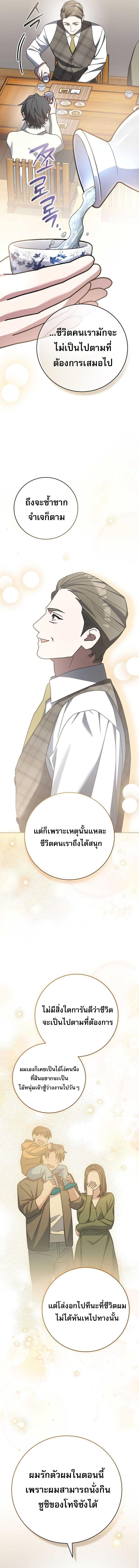 อ่านมังงะ Genius Archer’s Streaming ตอนที่ 37/8_0.jpg