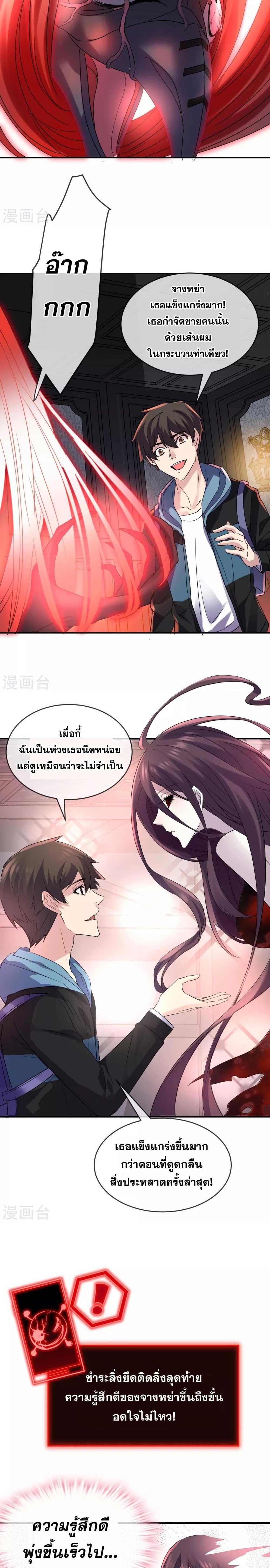 อ่านมังงะ My House of Horrors ตอนที่ 86/9.jpg