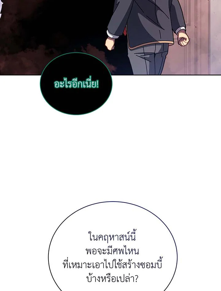 อ่านมังงะ Necromancer Academy’s Genius Summoner ตอนที่ 125/94.jpg