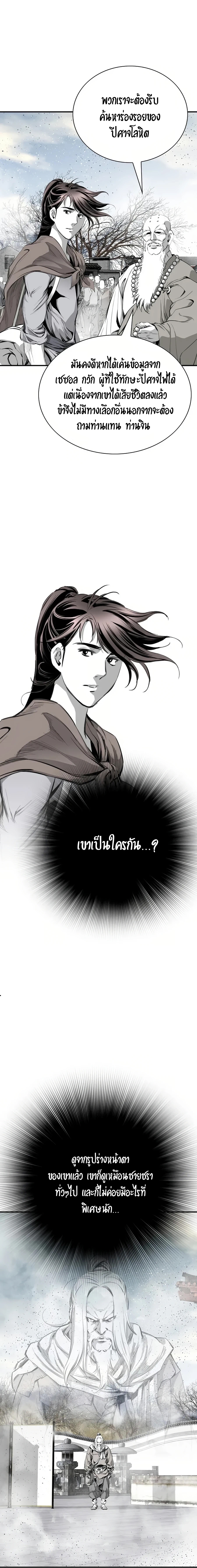 อ่านมังงะ Way To Heaven ตอนที่ 77/9.jpg