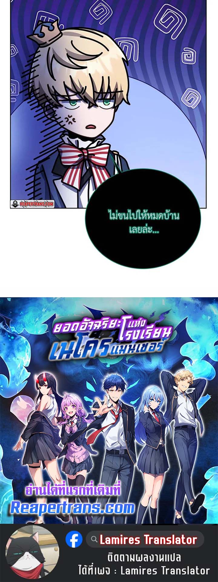 อ่านมังงะ Necromancer Academy’s Genius Summoner ตอนที่ 125/97.jpg