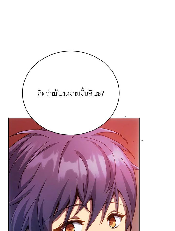 อ่านมังงะ Necromancer Academy’s Genius Summoner ตอนที่ 126/97.jpg