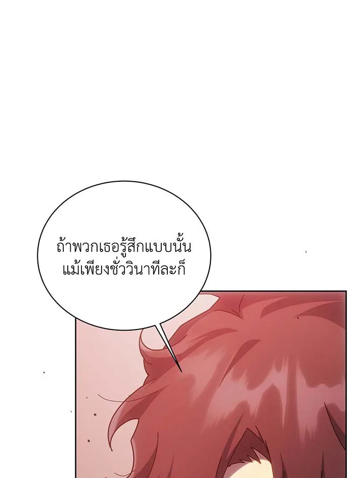 อ่านมังงะ Necromancer Academy’s Genius Summoner ตอนที่ 126/99.jpg