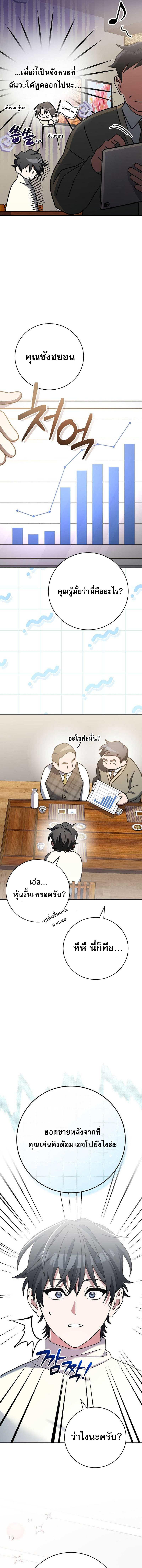 อ่านมังงะ Genius Archer’s Streaming ตอนที่ 37/9_0.jpg