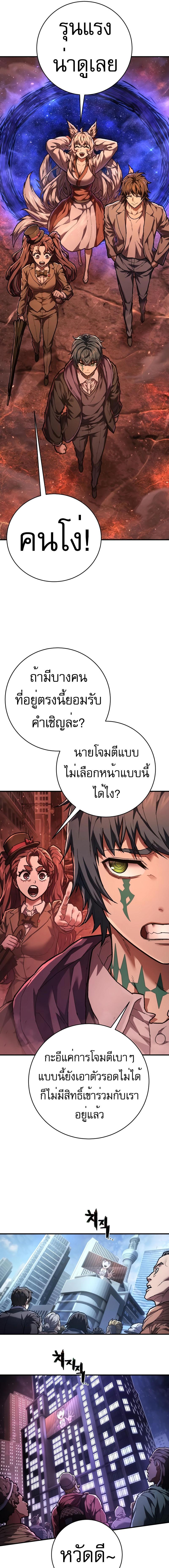 อ่านมังงะ Executioner ตอนที่ 25/9_0.jpg